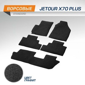 Коврики в салон AutoFlex Standard Jetour X70 Plus 2020-н.в., текстиль, графит, 5 частей