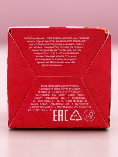 Бомбочка для ванны «8 Марта», 40 г, аромат весеннего букета, Чистое счастье