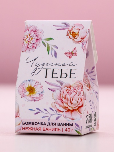 Бомбочка для ванны «Чудесной тебе!», 40 г, аромат ваниль, Чистое счастье