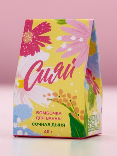 Бомбочка для ванны «Сияй!», 40 г, аромат сочная дыня, Чистое счастье