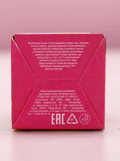 Бомбочка для ванны «Сияй!», 40 г, аромат сочная дыня, Чистое счастье