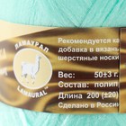 Пряжа "Носочная добавка" 100% полипропилен 200м/50гр набор 3шт - Бирюзовый - Фото 5