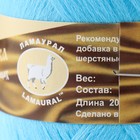 Пряжа "Носочная добавка" 100% полипропилен 200м/50гр набор 3шт - Голубой - Фото 5