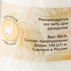 Пряжа для вязания "DeLuxe" 100% полипропилен 140м/50гр набор 2 шт - (белый,черный) - фото 23629379