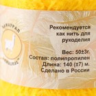 Пряжа для вязания "DeLuxe" 100% полипропилен 140м/50гр набор 2 шт - Желтый - Фото 5