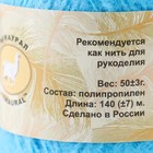 Пряжа для вязания "DeLuxe" 100% полипропилен 140м/50гр набор 2 шт - Синий - Фото 5