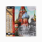 Раскраска-антистресс по точкам «Собор», 20 стр - Фото 3