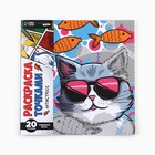Раскраска-антистресс по точкам «Крутые котики», 20 стр - Фото 2