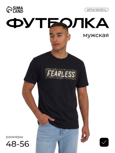 Футболка мужская FEARLESS, размер 50, чёрная