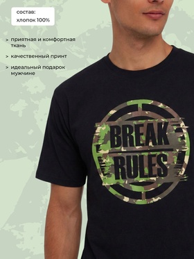 Футболка мужская BREAK RULES, цвет чёрный, размер 54