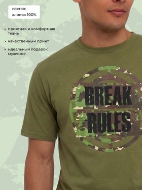 Футболка мужская BREAK RULES, хаки, размер 56