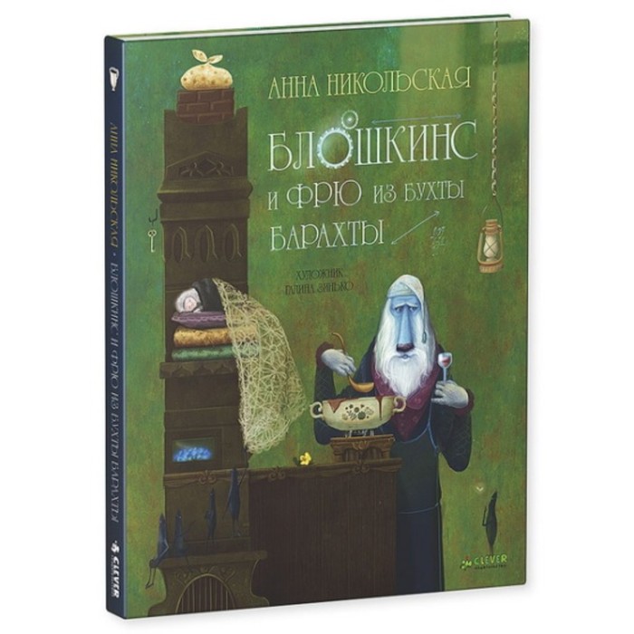 Анна Никольская Книги Купить