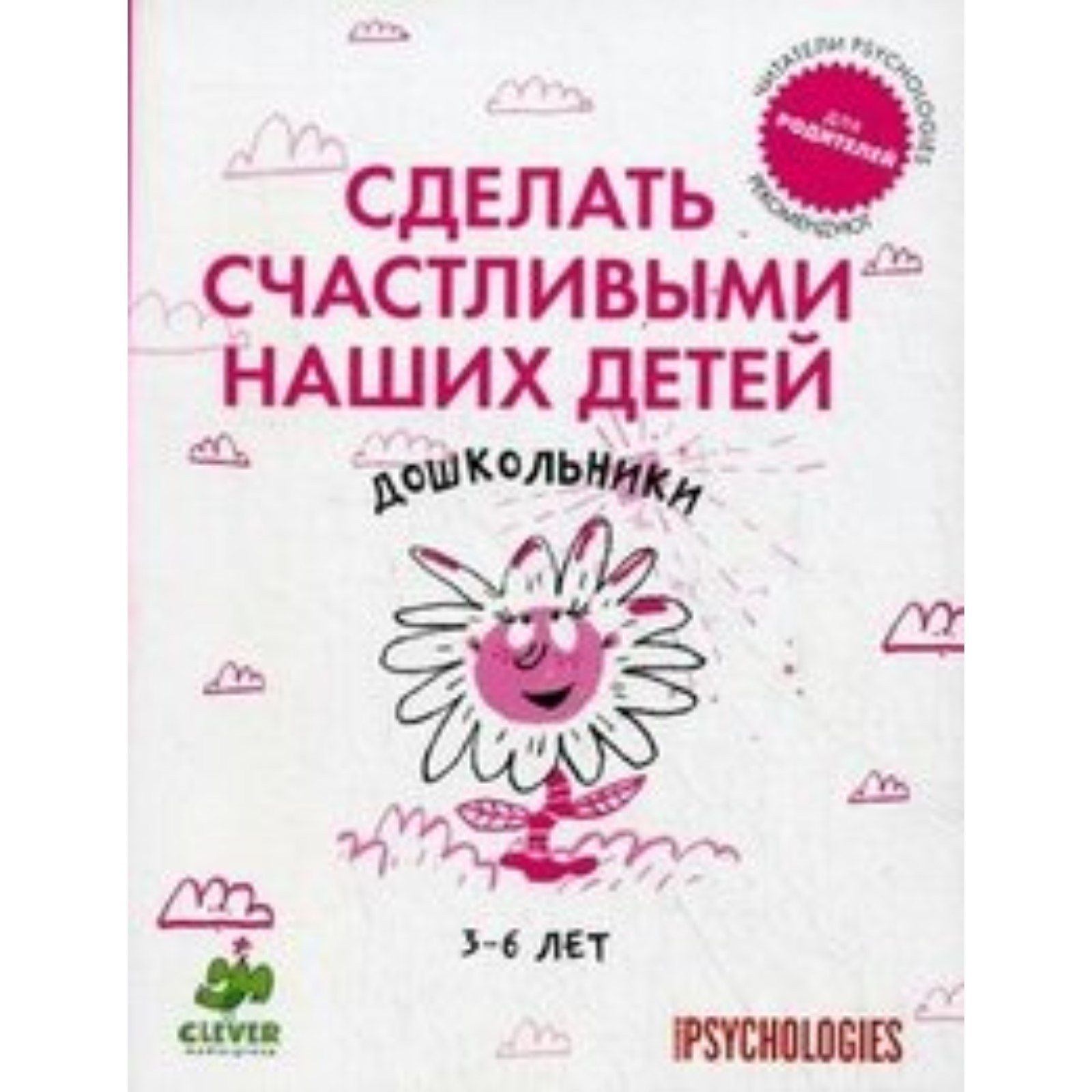 Ребёнок смотрит мультики целый день: как определить зависимость и отвлечь детей от телевизора