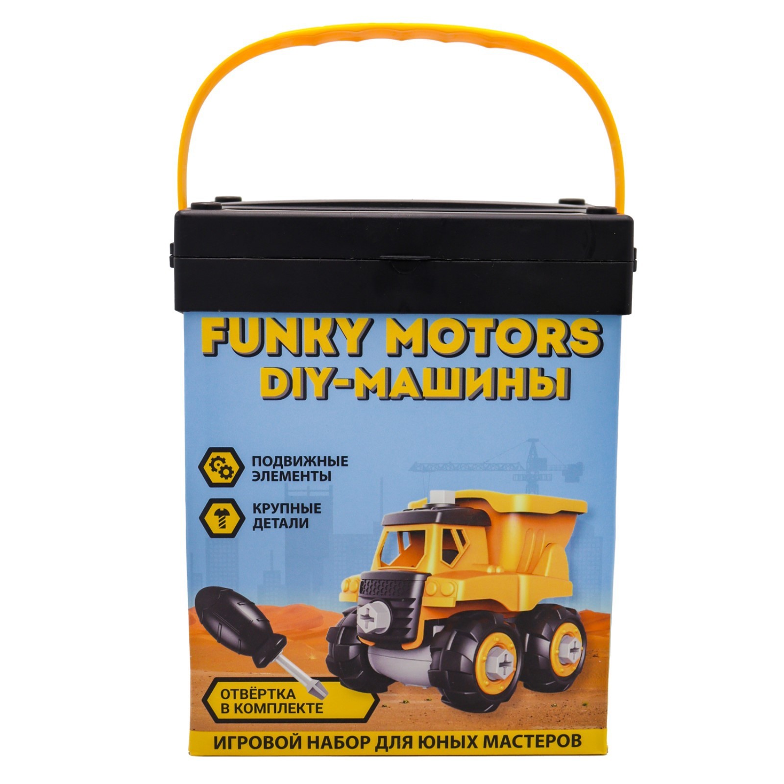 Набор игровой Funky Toys Motors «DIY-машины. Самосвал», с отвёрткой  (10301155) - Купить по цене от 766.00 руб. | Интернет магазин SIMA-LAND.RU