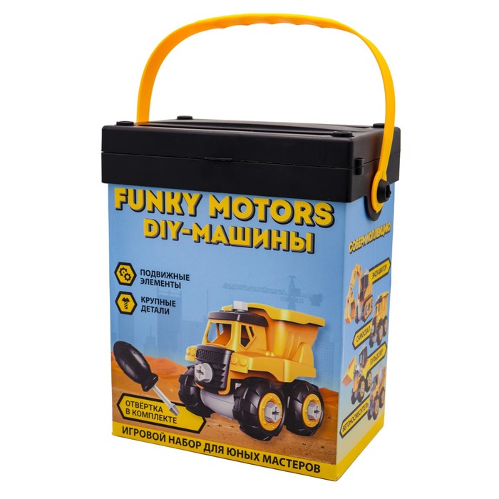 Набор игровой Funky Toys Motors «DIY-машины. Самосвал», с отвёрткой - фото 1909487405