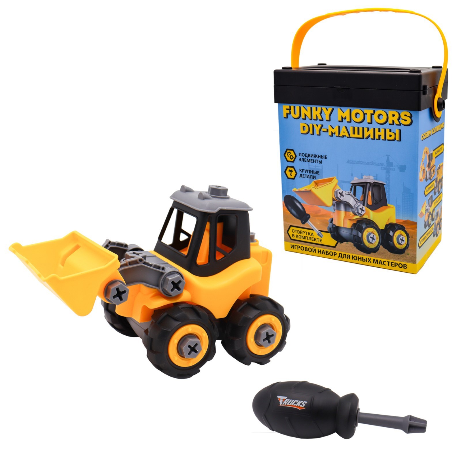 Набор игровой Funky Toys Motors «DIY-машины. Погрузчик-экскаватор», с  отвёрткой (10301156) - Купить по цене от 766.00 руб. | Интернет магазин  SIMA-LAND.RU