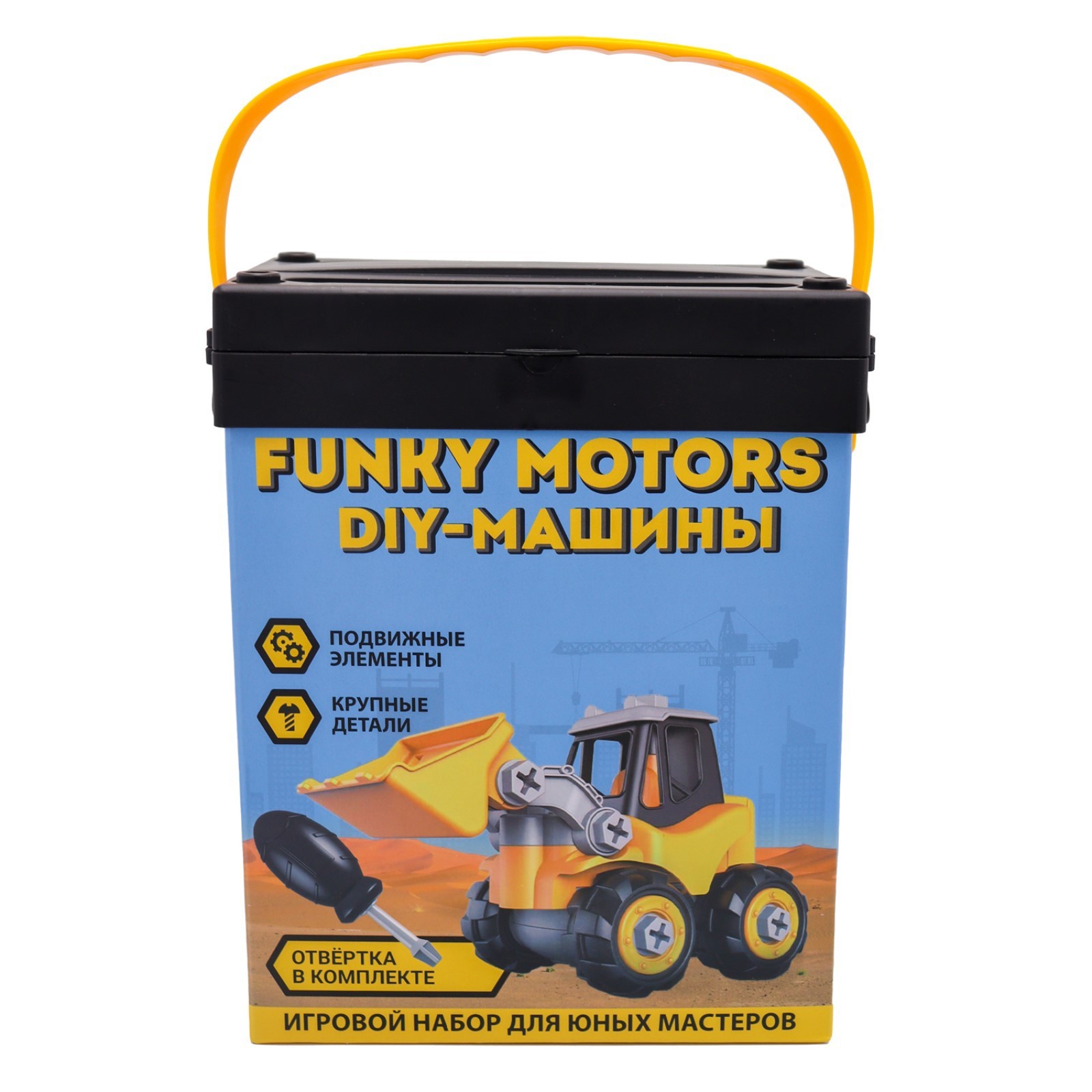 Набор игровой Funky Toys Motors «DIY-машины. Погрузчик-экскаватор», с  отвёрткой (10301156) - Купить по цене от 766.00 руб. | Интернет магазин  SIMA-LAND.RU