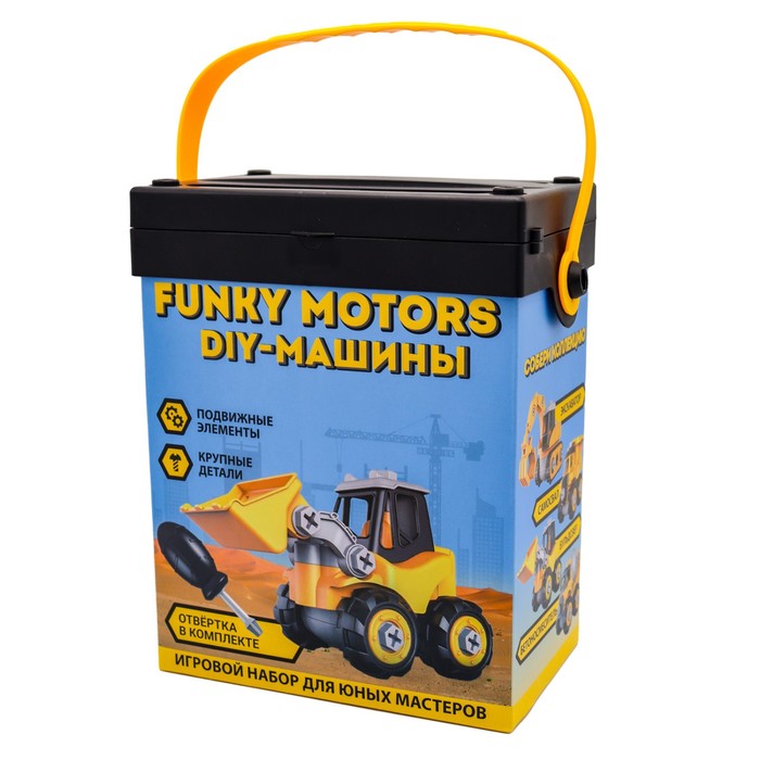 Набор игровой Funky Toys Motors «DIY-машины. Погрузчик-экскаватор», с отвёрткой - фото 1909487412