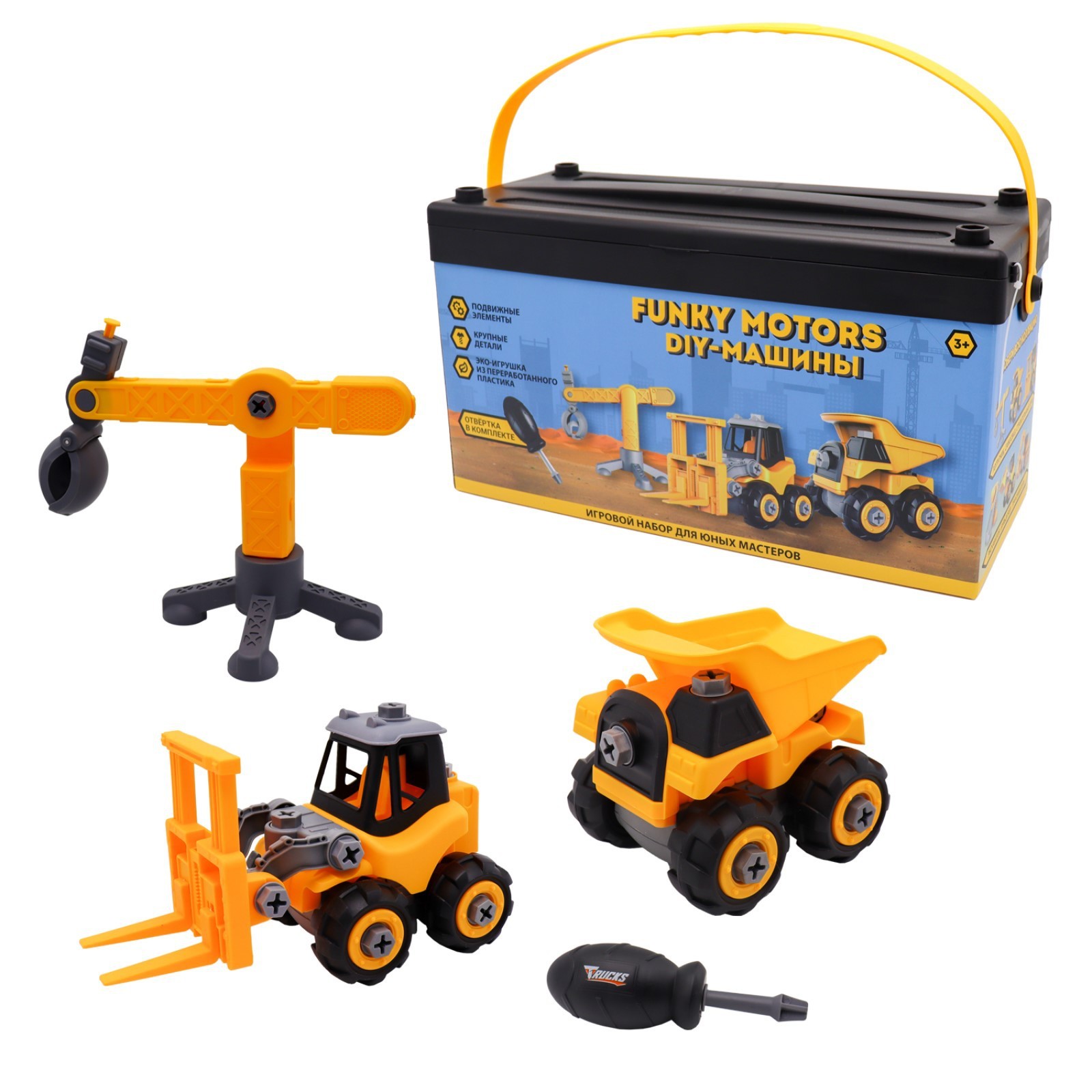 Набор игровой Funky Toys Motors «DIY-машины», с отвёрткой (10301157) -  Купить по цене от 2 130.00 руб. | Интернет магазин SIMA-LAND.RU