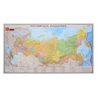 Карта Россия Политическо-админстративная, 1:9.5М, в картонном тубусе, 90х58см - Фото 1