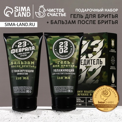 Подарочный набор «23 Февраля»: гель для бритья и бальзам после бритья, 2×110 мл, HARD LINE