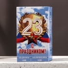 Подарочный набор косметики «С 23 Февраля!», гель для бритья 110 мл и бальзам после бритья 110 мл, HARD LINE - фото 8800998