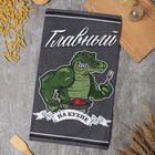 Кухонное полотенце «Доляна. Главный на кухне», 35×60 см, 100% хлопок, рогожка 160 г/м² - Фото 3