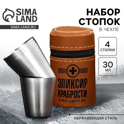 Стопки в чехле «Эликсир храбрости», 4 шт. х 30 мл