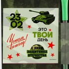 Подарочный набор, блок бумаги 30 л, ручка синяя паста 1.0 мм, наклейки 5 шт. «23 февраля» - Фото 4