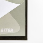 Подарочный набор, блок бумаги 30 л, ручка синяя паста 1.0 мм, наклейки 5 шт. «23 февраля» - Фото 5