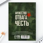 Подарочный набор, блок бумаги 30 л, ручка синяя паста 1.0 мм, наклейки 5 шт. «23 февраля» - Фото 8