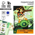 Подарочный набор «С 23 февраля», блок бумаги 30 л, ручка синяя паста 1.0 мм и 5 шт. наклеек - Фото 1