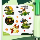 Подарочный набор «С 23 февраля», блок бумаги 30 л, ручка синяя паста 1.0 мм и 5 шт. наклеек - Фото 4