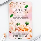 Набор ручка шариковая и блок бумаги 30 л «С 8 марта» 9877844