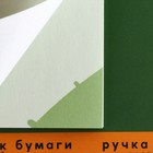 Подарочный набор, ручка шариковая и блок бумаги 30 л «С 23 февраля!» - Фото 3