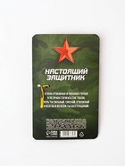 Подарочный набор ручка шариковая и блок бумаги 30 л «23 февраля. Герой и защитник» - Фото 6