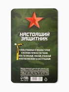 Подарочный набор ручка шариковая и блок бумаги 30 л «23 февраля. Герой и защитник» - Фото 6