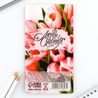 Подарочный набор стикеры и ручка «С 8 Марта», 2 х 30 л, синяя паста 0.7 мм 9879897 - фото 13350874 Подарочный набор стикеры и ручка «С 8 Марта», 2 х 30 л, синяя паста 0.7 мм 9879897 - фото 13350874