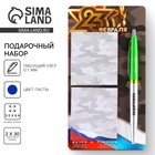 Подарочный набор, стикеры 2×30 л., ручка синяя паста 0.7 мм «23 февраля» - Фото 1