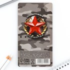 Подарочный набор, стикеры 2×30 л., ручка синяя паста 0.7 мм «23 февраля» - Фото 5