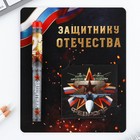 Подарочный набор ручка шариковая и блокнот 16 л «Защитнику Отечества. 23 февраля» - Фото 2