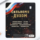Подарочный набор ручка шариковая и блокнот 16 л «Защитнику Отечества. 23 февраля» - Фото 10