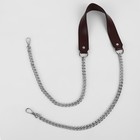 Ручка для сумки, с плоскими цепочками и карабинами, 120 × 3 см, цвет коричневый/серебряный - фото 8801119