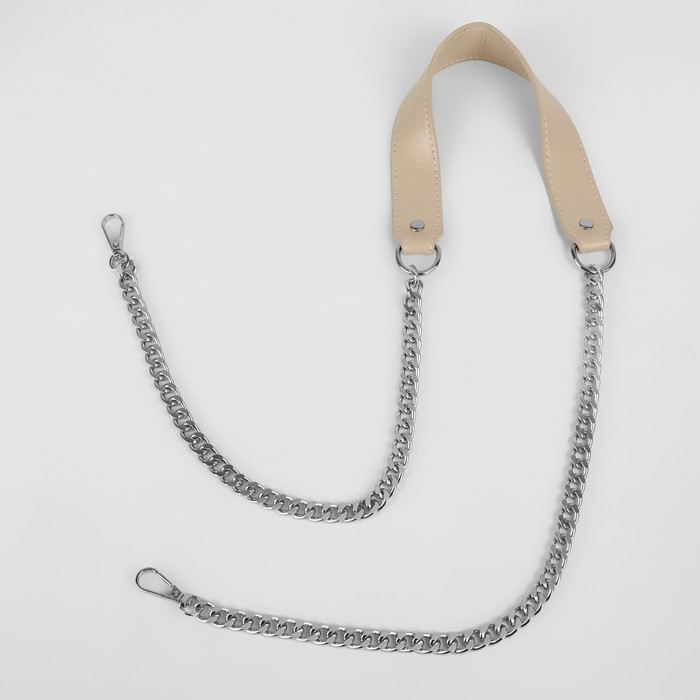 Ручка для сумки, с цепочками и карабинами, 120 × 3 см, цвет бежевый/серебряный