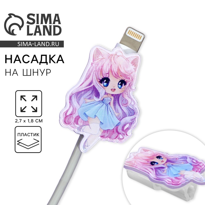 Протектор для провода «Милашка», 2.7×1.8 см - Фото 1