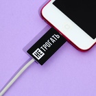 Протектор для провода «Не трогать», 2.7×1.8 см - Фото 2