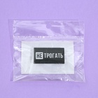 Протектор для провода «Не трогать», 2.7×1.8 см - Фото 8