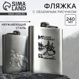 Фляжка "Mode Forrest", 240 мл