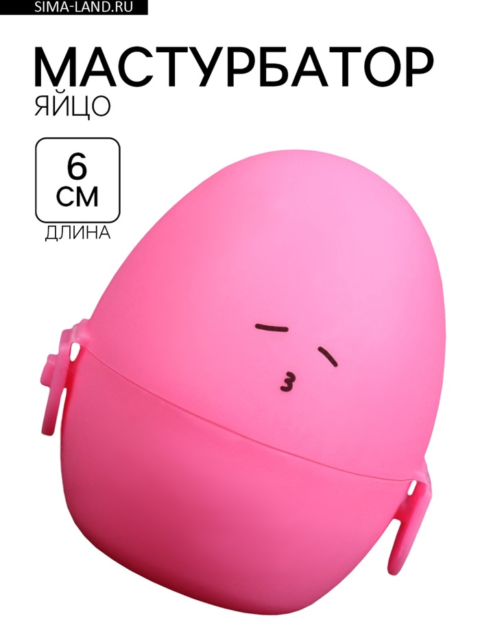 Мастурбатор EGG рельефный, в футляре для хранения, розовый - Фото 1
