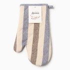 Варежка-прихватка «Доляна. Полоса», серый/синий, 28×17 см, 50% п/э, 50% хлопок - Фото 4
